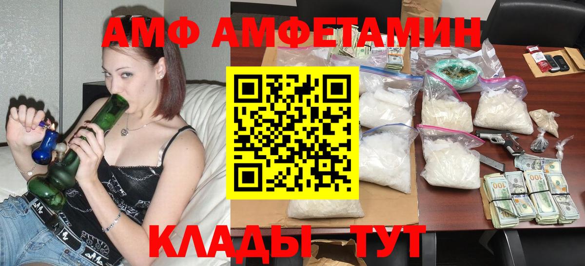 Амфетамин VHQ  АМФЕТАМИН  Белово  Вход с VPN 