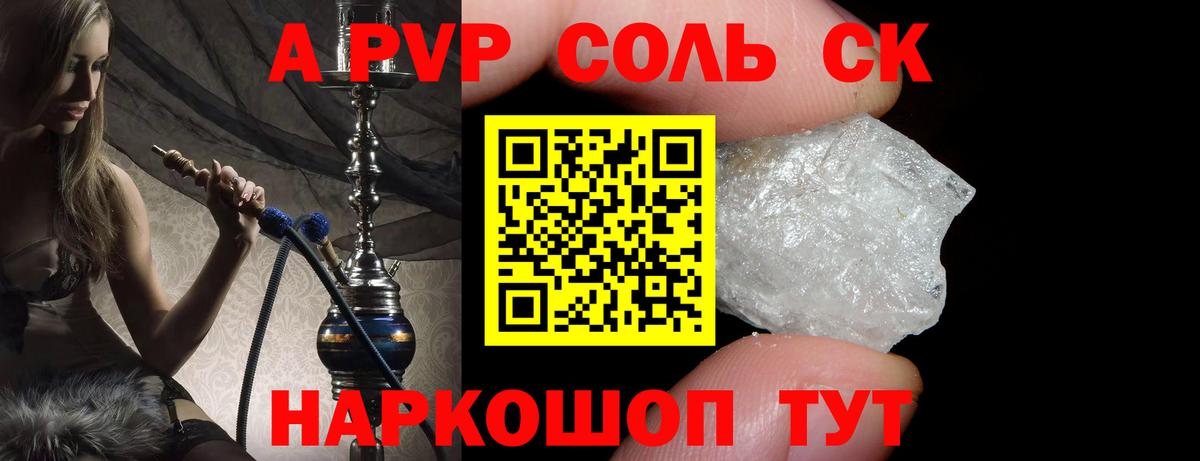 Белово  A-PVP Соль  Вход с VPN  A-PVP  Alpha PVP крисы CK  Alpha-PVP СК КРИС 
