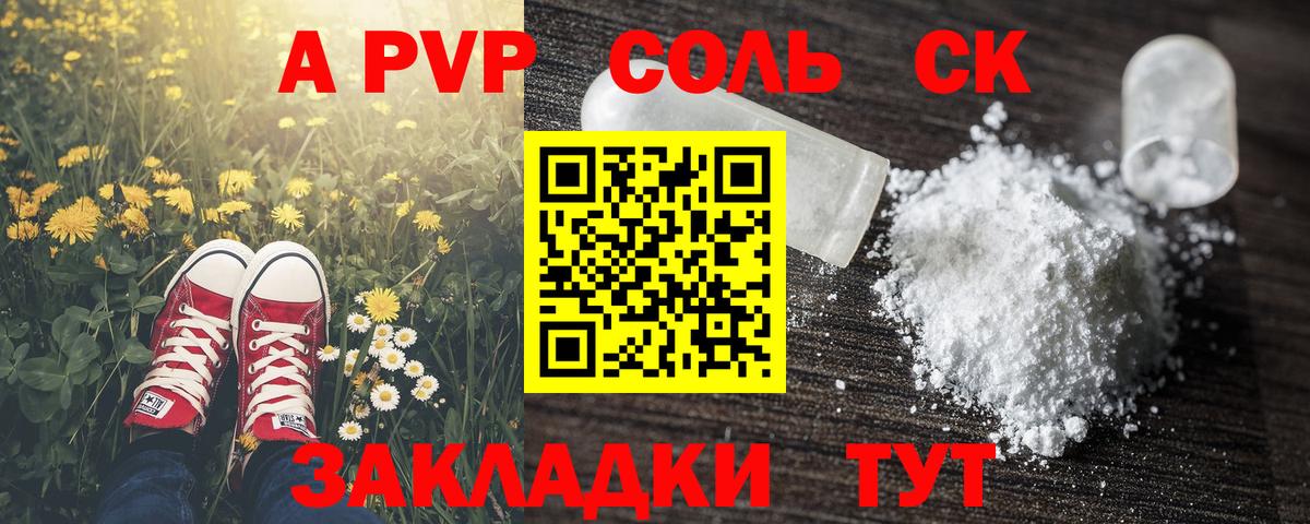 Alpha-PVP крисы CK Белово