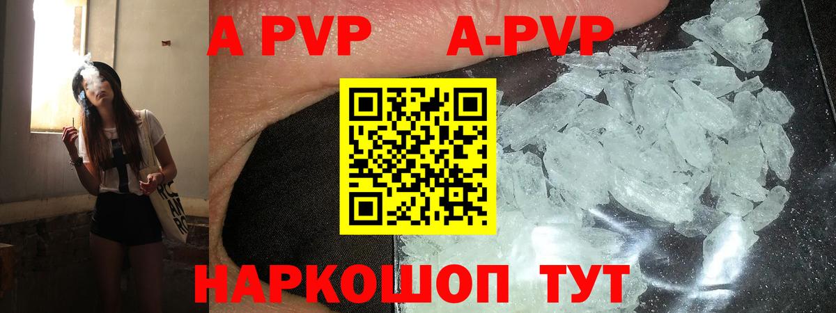 Alfa_PVP крисы CK  Альфа ПВП СК КРИС  Альфа ПВП Crystall  Белово 