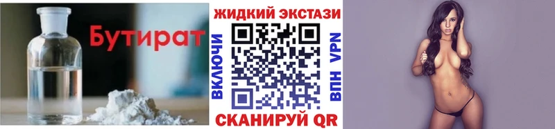дарнет шоп  Белово  Бутират оксана 