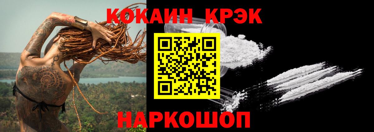 Cocaine Fish Scale Белово