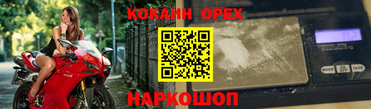 Cocaine FishScale  COCAIN  Белово  КОКАИН Перу  Вход с VPN 