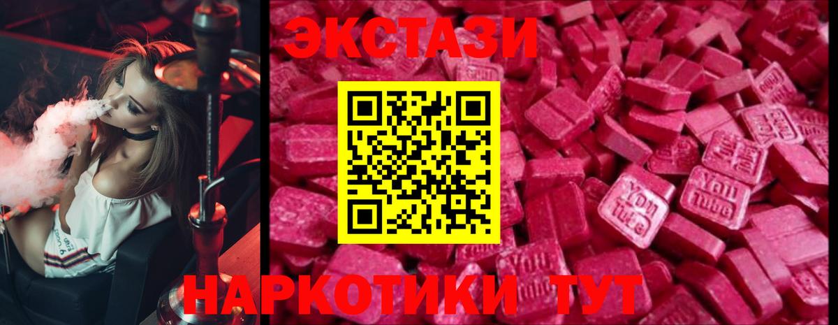 Экстази  цены наркотик  Вход с VPN  Белово  Ecstasy XTC 