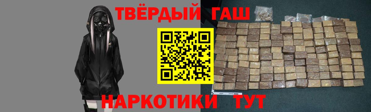 Белово  ГАШ  Вход с VPN  ГАШИШ Cannabis 