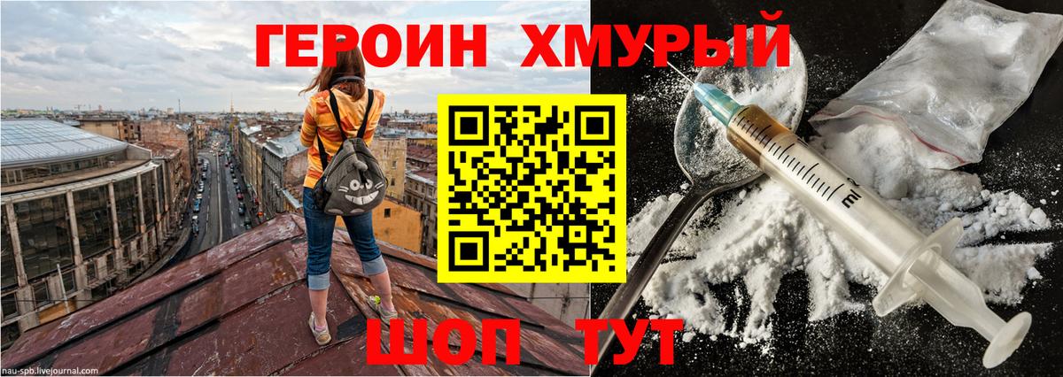 Белово  ГЕРОИН герыч  Вход с VPN 