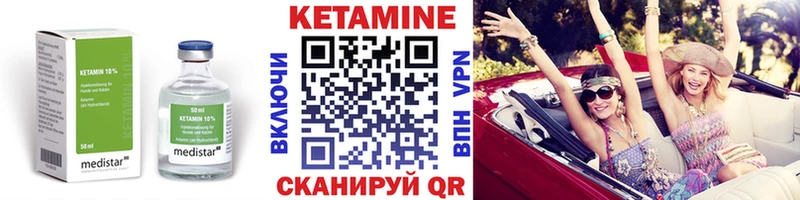 КЕТАМИН ketamine  Белово 