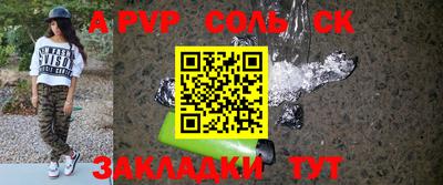 ALPHA-PVP Апрелевка