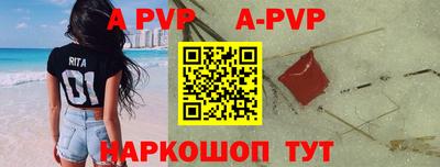 ALPHA-PVP Апрелевка