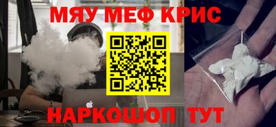 мефедрон VHQ Аргун