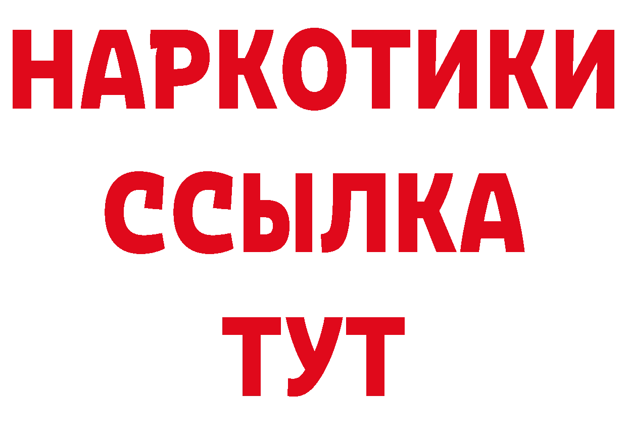 КЕТАМИН VHQ сайт нарко площадка мега Белово