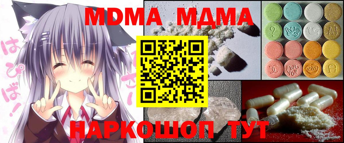 МДМА Molly  MDMA  Вход с VPN  Белово  MDMA Molly 