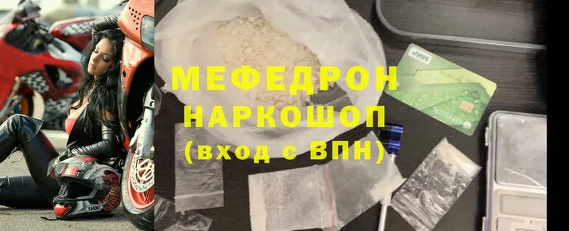 МЯУ-МЯУ 4 MMC  цены   Белово 