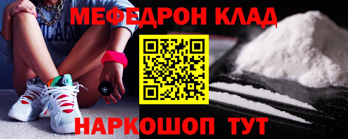 Мефедрон  Белово