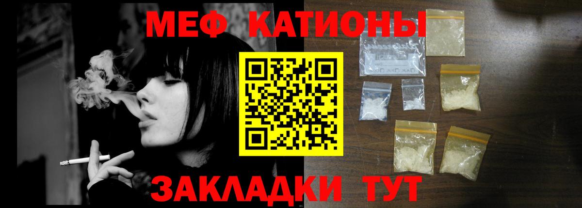 МЯУ-МЯУ  Белово  МЯУ-МЯУ мяу мяу  МЕФ 4 MMC 