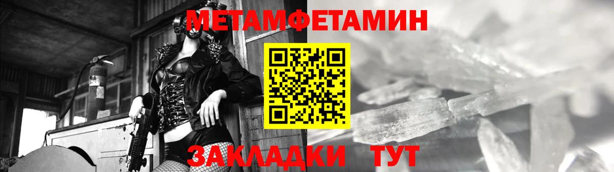 МЕТАМФЕТАМИН мет  Белово  МЕТАМФЕТАМИН мет 