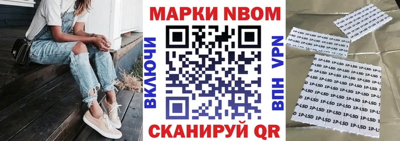 это состав  Белово  Марки 25I-NBOMe 1,8мг 