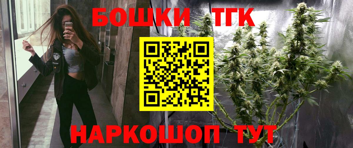 Бошки Шишки THC 21%  Вход с VPN  МАРИХУАНА VHQ  Канабис Bruce Banner  Белово  Бошки марихуана LSD WEED 